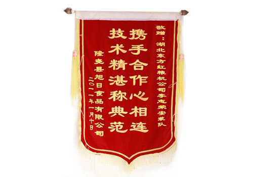 錦旗