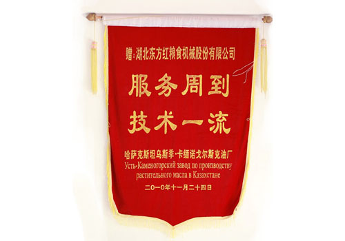 錦旗